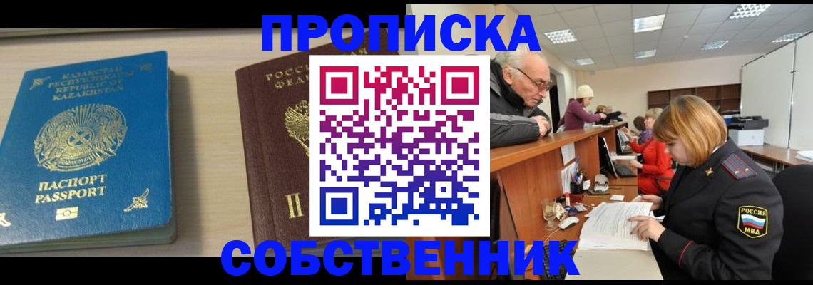 прописка для кредита в Рязанской области